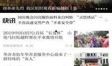 绍兴 新闻爆料,最新爆料揭示城市动态与热点事件